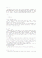 박형룡박사 교의신학 내세론 요약본 42페이지