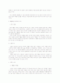 박형룡박사 교의신학 내세론 요약본 48페이지
