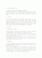 박형룡박사 교의신학 내세론 요약본 50페이지
