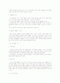 박형룡박사 교의신학 내세론 요약본 51페이지