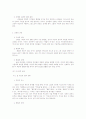 박형룡박사 교의신학 내세론 요약본 57페이지