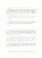 박형룡박사 교의신학 내세론 요약본 58페이지