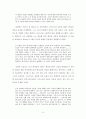 십자가를 지신 예수 그리스도 3페이지