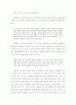 십자가를 지신 예수 그리스도 4페이지
