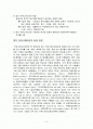 미디어와 정치 - 정치 커뮤니케이션의 이해 2페이지
