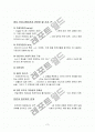 미디어와 정치 - 정치 커뮤니케이션의 이해 3페이지