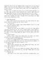독일크리스챤 귀족들에게 보내는 편지  3페이지