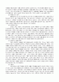독일크리스챤 귀족들에게 보내는 편지  6페이지