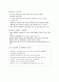 나노공학 및 응용분야 2페이지