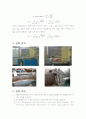 벤츄리오리피스 실험레포트 5페이지