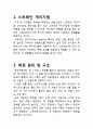 스트레인게이지실험 2페이지