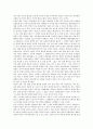  세종시 원안 추진논란의 핵심 쟁점과 극복과제 2페이지
