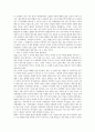  세종시 원안 추진논란의 핵심 쟁점과 극복과제 4페이지