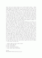  세종시 원안 추진논란의 핵심 쟁점과 극복과제 5페이지