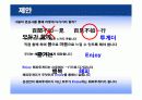 삼성그룹 CSR(사회적책임)측면에서 IMC전략 14페이지