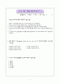 국어(상)_봄봄_지도안 7페이지