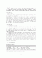 공연산업의 이해 현황과 전망 4페이지