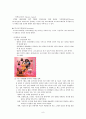 공연산업의 이해 현황과 전망 9페이지