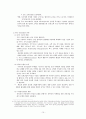 공연산업의 이해 현황과 전망 10페이지