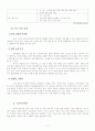 음악 산업의 현황과 특징 및 발전 과제와 미래  12페이지