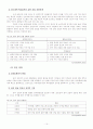음악 산업의 현황과 특징 및 발전 과제와 미래  15페이지