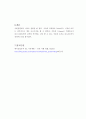 증류실험보고서 6페이지