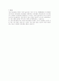 증류실험보고서 7페이지