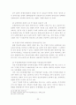 [졸업논문]인터넷 도메인이름의 효율적인 분쟁해결 방안 24페이지