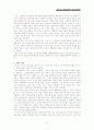 [독후감] 몰입의 즐거움 (finding Flow) 2페이지