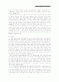 [독후감] 몰입의 즐거움 (finding Flow) 3페이지