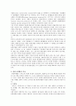 [관광산업] 관광산업의 활성화방안 3페이지