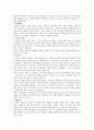 [관광산업] 관광산업의 활성화방안 4페이지