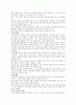 [관광산업] 관광산업의 활성화방안 5페이지