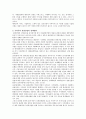 [관광산업] 관광산업의 활성화방안 6페이지