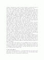 [관광산업] 관광산업의 활성화방안 7페이지