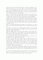 [관광산업] 관광산업의 활성화방안 8페이지