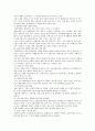 [관광산업] 관광산업의 활성화방안 13페이지