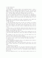 [관광산업] 관광산업의 활성화방안 15페이지
