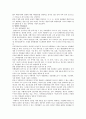 [관광산업] 관광산업의 활성화방안 16페이지