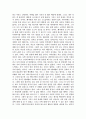 나의 신념과 나의장점 나의단점 2페이지