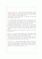 바르셀로나 여행계획서 3페이지
