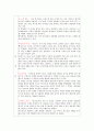 바르셀로나 여행계획서 4페이지