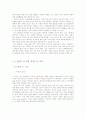 CSR 기업의 사회적 책임 7페이지