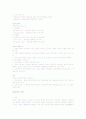 [논문] 심장의 구조 2페이지