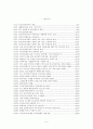 FDI 유치정책 5페이지