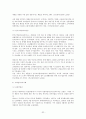 FDI 유치정책 32페이지