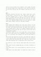 프랑스가 강대국이된 이유 2페이지