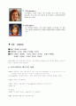 분노한 사람과의 커뮤니케이션 2페이지