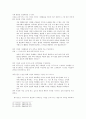 제국신문에 나타난 여성계몽운동 5페이지