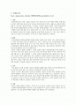 퇴행성관절염[osteoarthritis ;O.A.] 케이스 1페이지